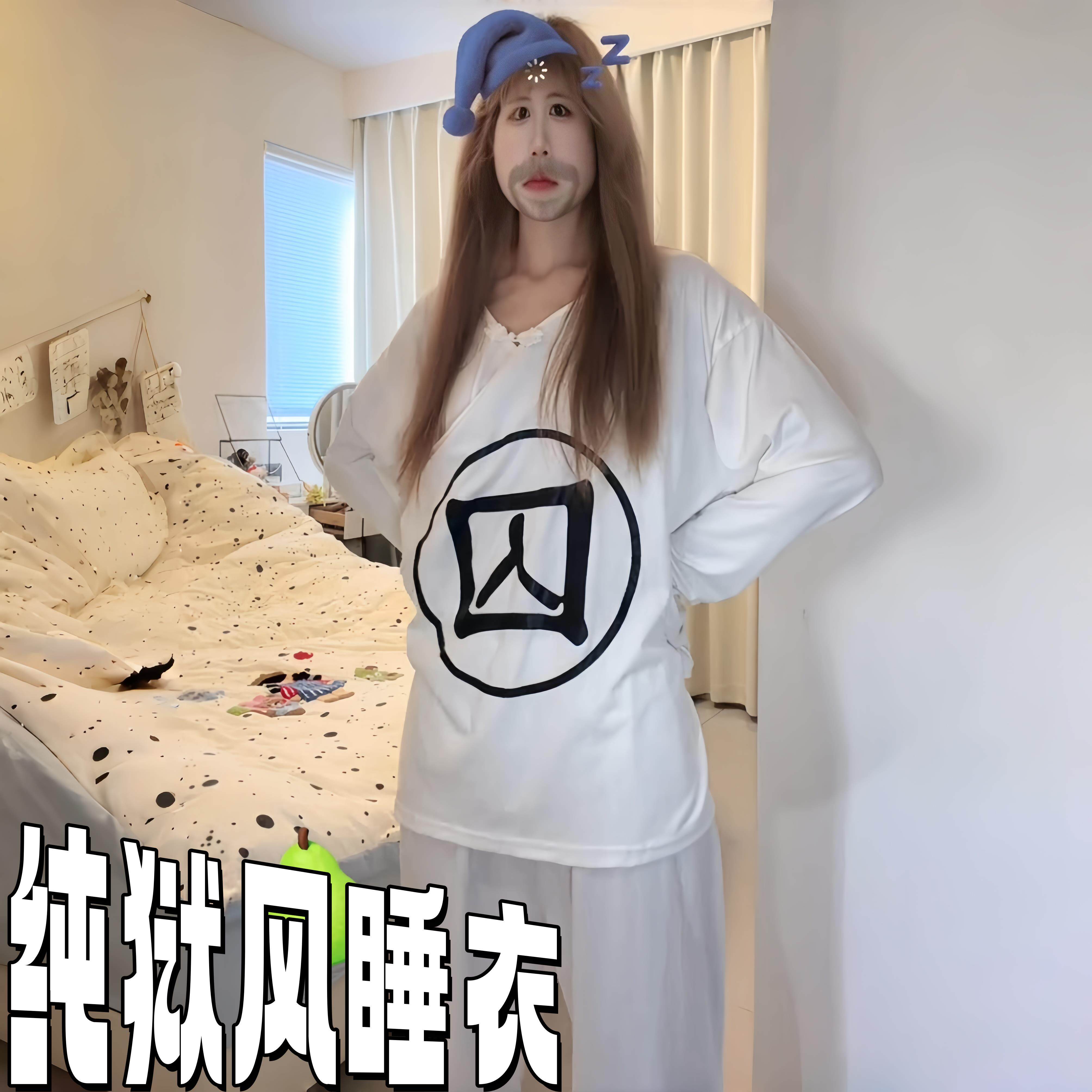 囚徒睡衣家居囚字囚服两件套纯狱风家居演出cos古代犯人服装情侣
