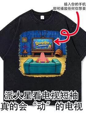 派大星看电视短袖纯棉t恤