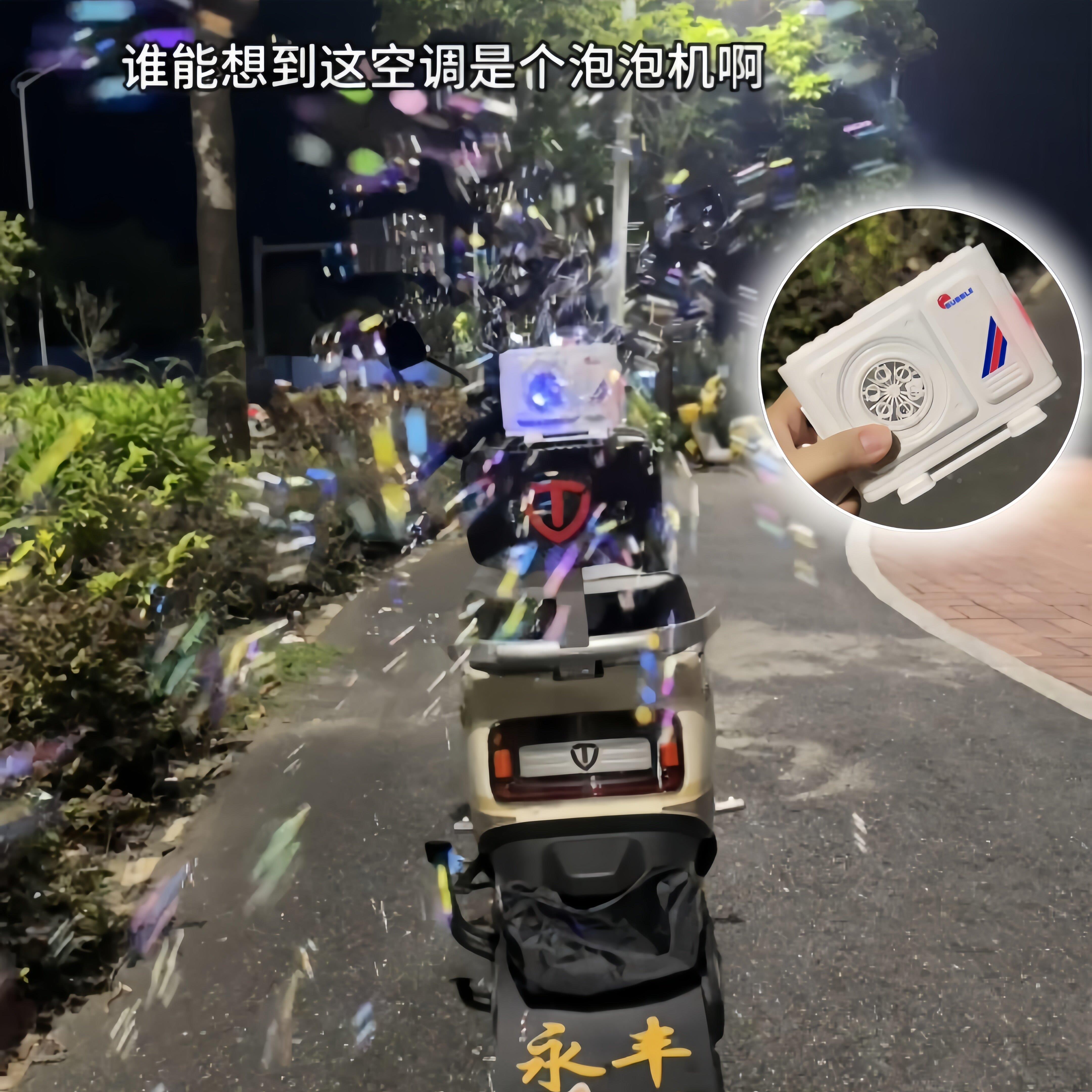 电动空调泡泡机无线遥控图片