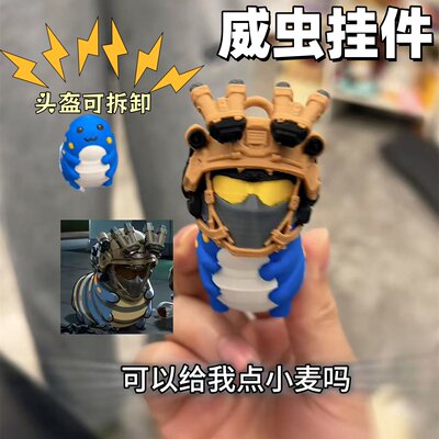 三角洲行动威风的虫手办