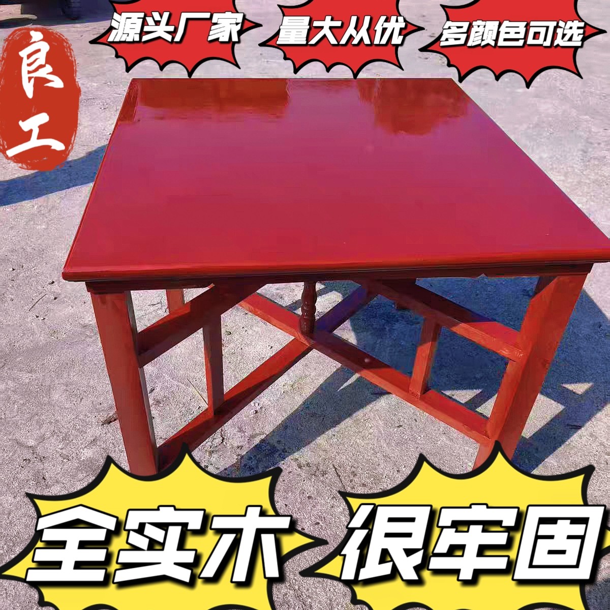 八仙桌 中式家用实木餐桌 明清仿古四方桌 供桌吃饭桌 实木家具