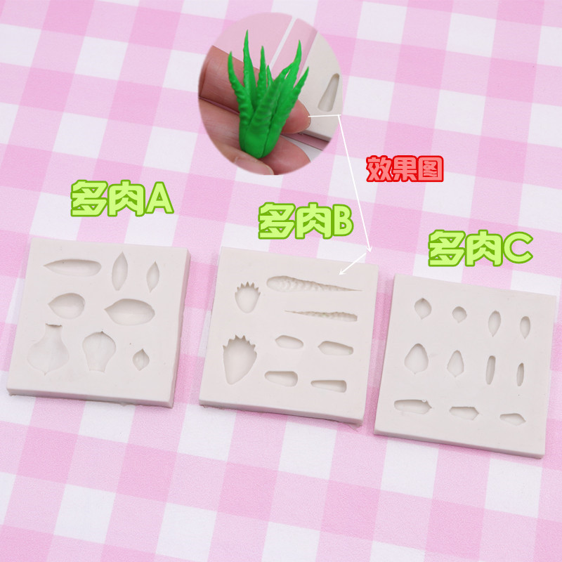 软陶泥超树脂土翻糖 仿真迷你多肉 肉片小盆栽 硅胶 模具超轻粘土
