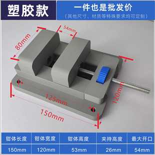 可固定台钳塑胶不伤产品工作台夹具定位固定夹工装激光镭雕工具