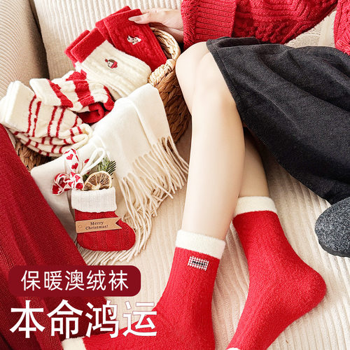 本命年红袜子女秋冬中筒袜2026新款马年大红袜圣诞袜新年长袜批发