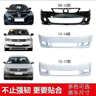 适用08 09 10 11 12131415款大众朗逸前后保险杠烤漆加厚前后护杠