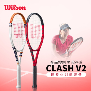 wilson clash v2.0 pro全碳素专业网球拍 威尔胜网球拍新款 100
