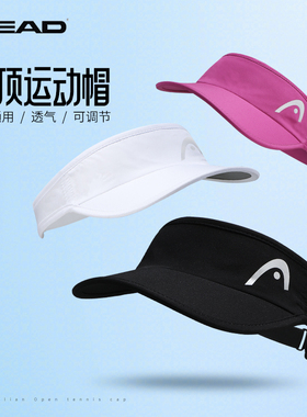 HEAD海德网球帽夏季女运动帽空顶遮阳帽快干透气薄款帽子287134