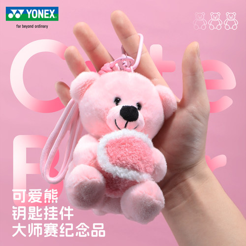 YONEX尤尼克斯羽毛球挂件钥匙扣