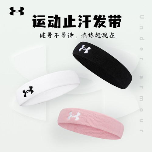安德玛男女通用运动止汗头带