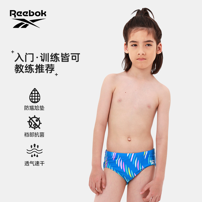 锐步儿童三角泳裤男童专业比赛训练新款中大童速干游泳装备游泳裤