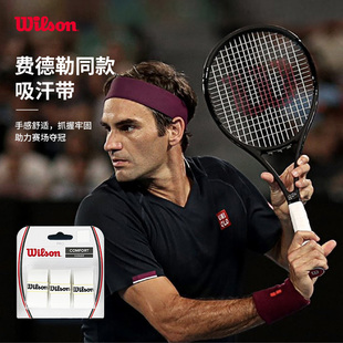 Wilson手胶威尔胜网球吸汗带网球拍专用手胶底胶羽毛球拍手柄缠带