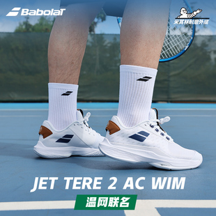 Babolat百保力网球鞋温网男女款专业舒适耐磨百宝力运动鞋JETTERE