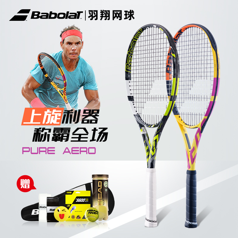 百宝力网球拍阿尔卡拉斯温网夺冠拍新款PA纳达尔babolat PA RAFA 运动/瑜伽/健身/球迷用品 网球拍 原图主图