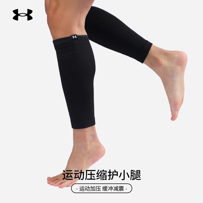 安德玛专业压缩护腿套马拉松护小腿套篮球健身运动防损伤保护套