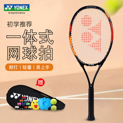 YONEX尤尼克斯网球拍yy官方网正品大学生初学推荐单拍SMASH HEAT