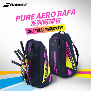 Babolat百保力网球包纳达尔RAFA新款御用球包6支装12支装包