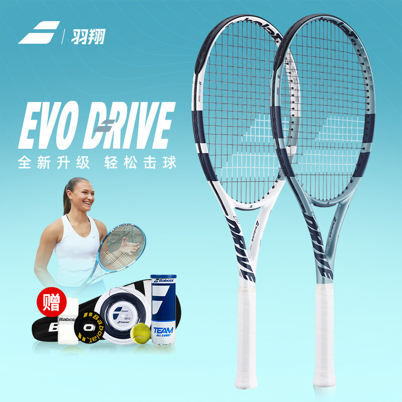 Babolat百保力网球拍百宝力25新款EVO男女全碳素进阶拍单人训练拍,运动/瑜伽/健身/球迷用品,网球拍,淘宝优惠券,粉丝福利购,淘宝优惠卷