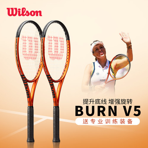 Wilson全碳素专业网球拍