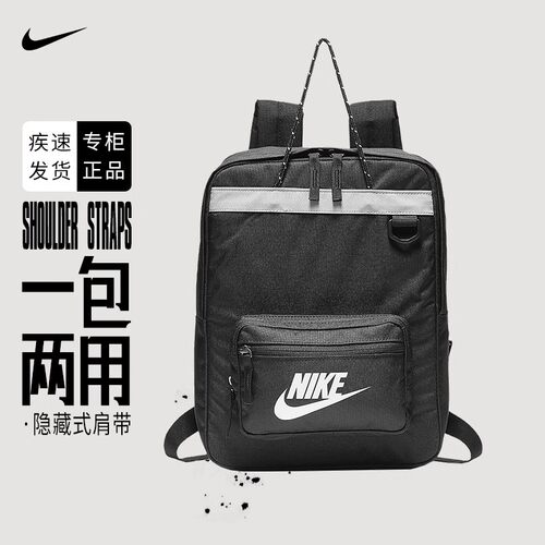 NIKE耐克双肩背包男女包新款简约百搭手提时尚休闲运动包BA5927