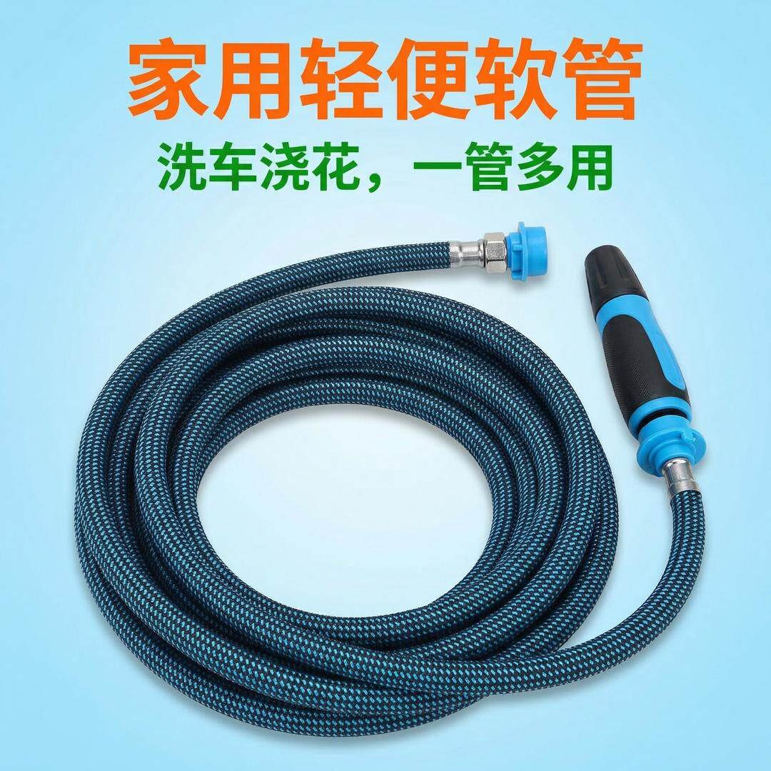 【法国精选】钢帽卡扣两用轻便洗车管浇花旋转喷枪618专属m