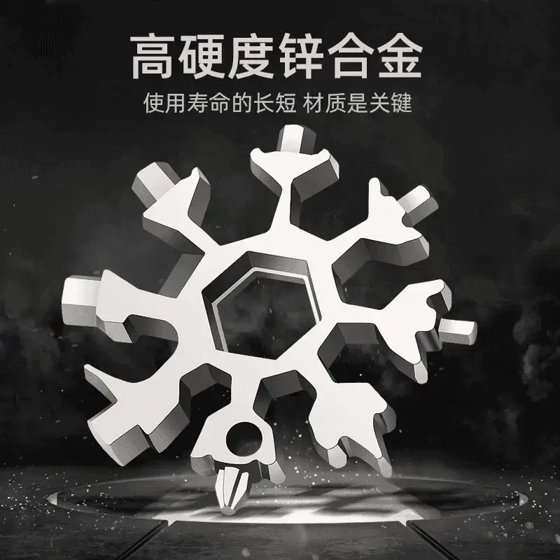 【高品质】多功能雪花扳便携