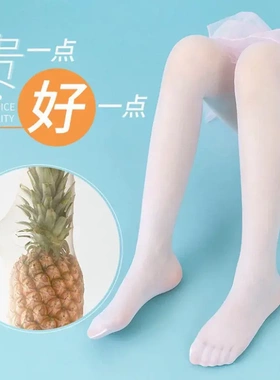 儿童舞蹈袜夏季薄款打底裤白色连裤袜超薄女童丝袜菠萝袜m