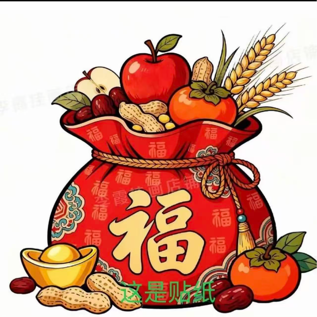 福气满满福袋自粘贴纸客厅卧室书房大门双开门过年喜庆装饰防水w,节庆用品/礼品,福字/窗花/窗贴,淘宝优惠券,粉丝福利购,淘宝优惠卷