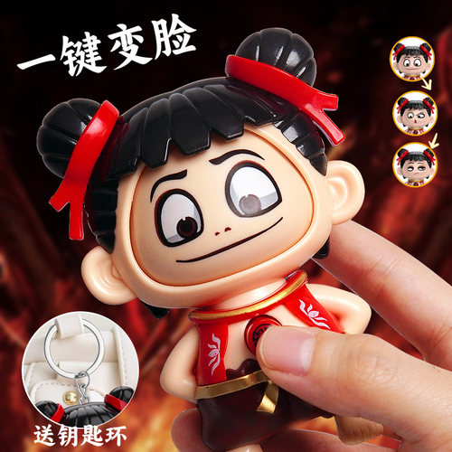 2025新款网红变脸按压哪吒变脸娃娃钥匙扣挂件玩偶摆件文创意玩具