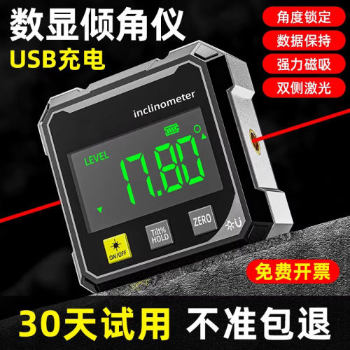 高精度数显倾角仪带磁角度斜度测量仪激光电子水平仪多功能坡度w
