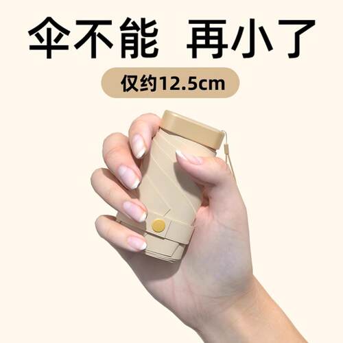迷你扁五折超轻太阳伞遮阳伞防紫外线伞便携晴雨两用雨伞w