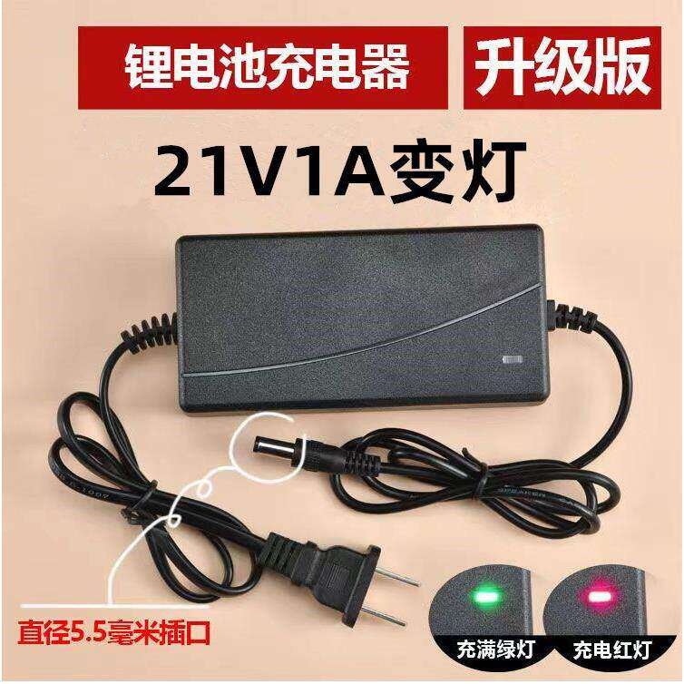 18V-98VF锂电池充电器 电动工具手电钻充电器 角磨电锯扳手直充w