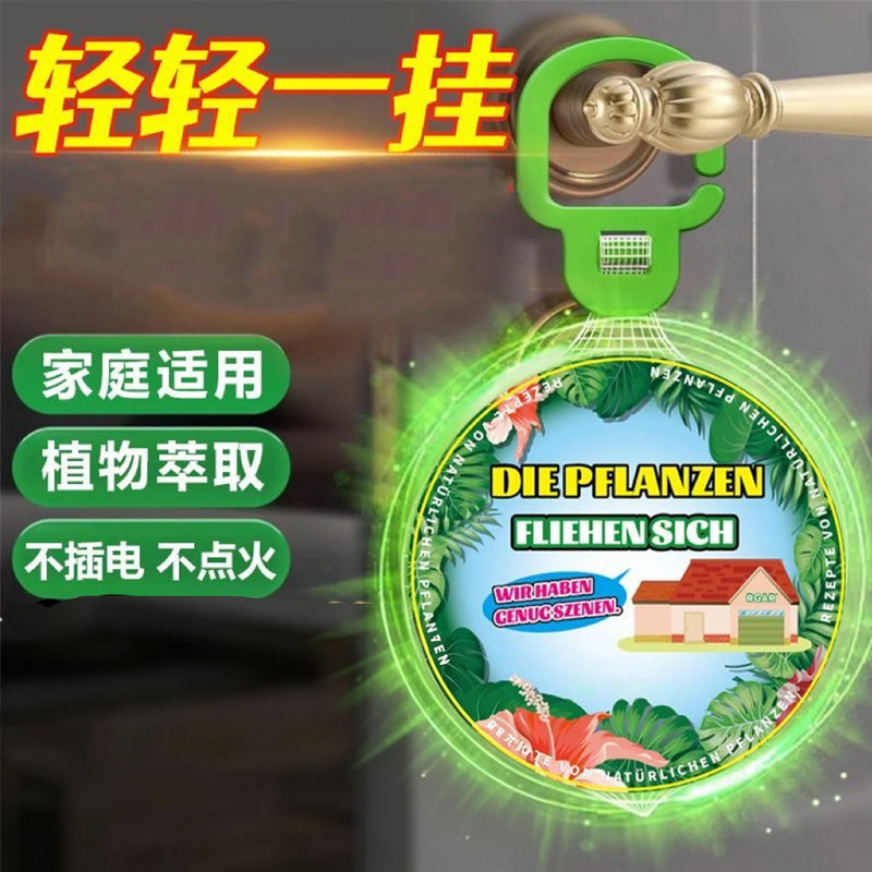 室内外趋避神器挂件香薰适用多种场景植物萃取 w