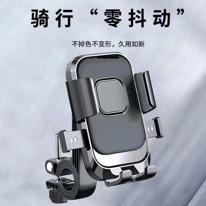 外卖骑行电动车摩托车自行车通用导航手机支架稳固防震oy
