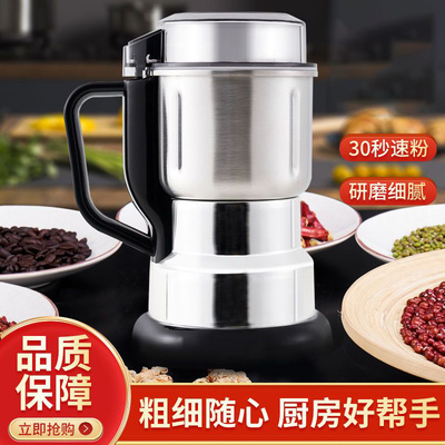 【8页刀片厨房神器】家用多功能超细磨粉机可研磨五谷杂粮中药材w