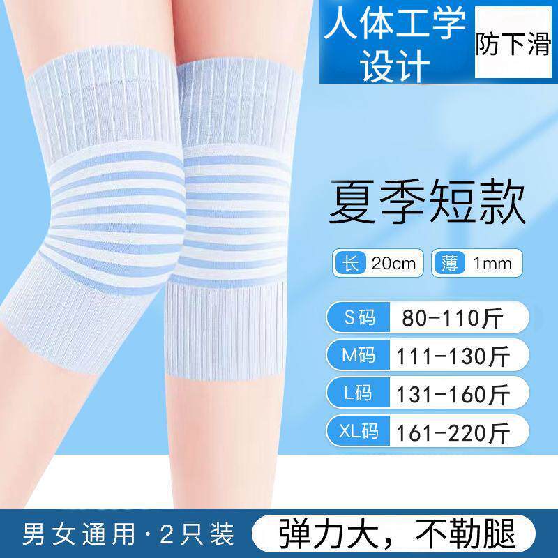 棉薄款弯护膝盖春夏保暖老寒腿男女膝关节护套袜套空调房无痕w