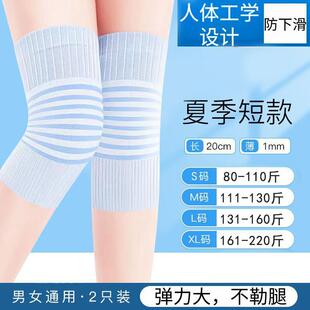 棉薄款 弯护膝盖春夏保暖老寒腿男女膝关节护套袜套空调房无痕w