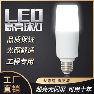 led灯泡超亮节能灯E27通用大螺丝口高亮圆柱形led灯白光护眼家用w