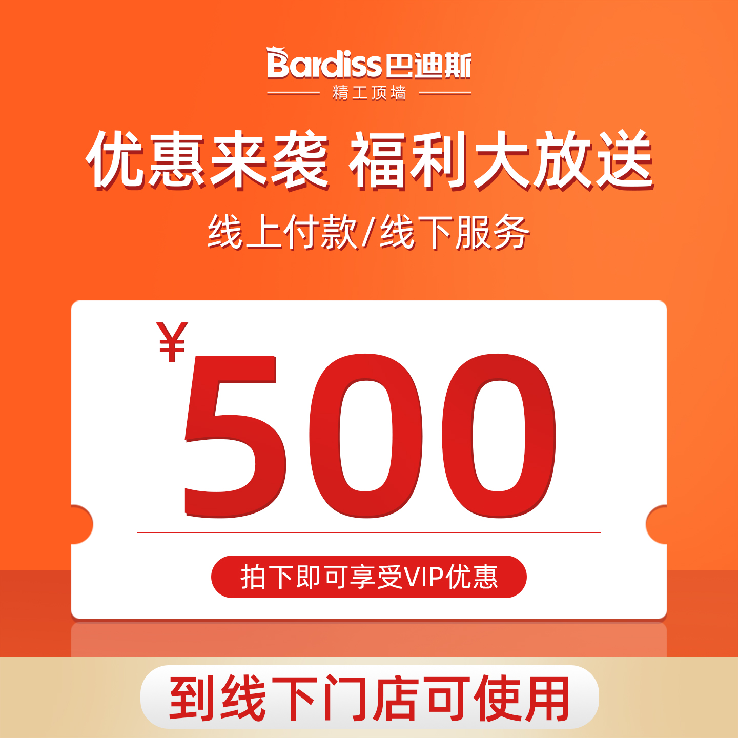 巴迪斯集成吊顶套餐全国包安装