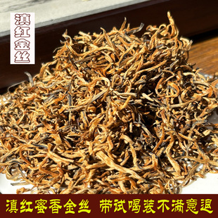 特级滇红金丝茶滇红红茶云南高山古树红茶蜜香金丝红茶滇红金丝