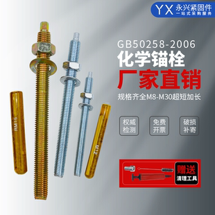 化学锚栓化学螺栓高强度国标膨胀螺丝m12m14m16m18m20m22m24直销
