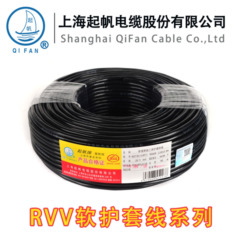 起帆电线 rvv3芯*1.5平方 信号线监控线 铜芯软护套线电源线 国标