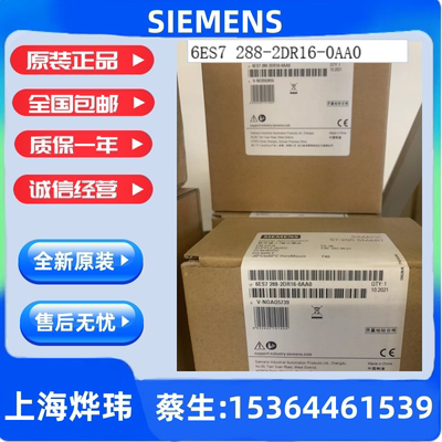 SMDR16数字输入/输出SIEMENS