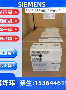 西门子6ES7288-6EC01-0AA0 EM，SR CPU，1m 6ES72886EC010AA0现货