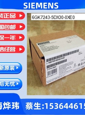 6GK7243-5DX30-0XE0通信模块 CM 1243-5 6GK72435DX300XE0
