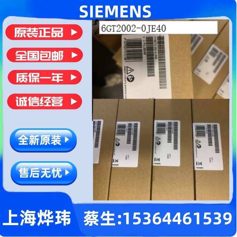 通信模块RF188C6GT2002-0JE40