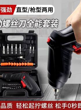 兆浦充电式小型电动螺丝刀