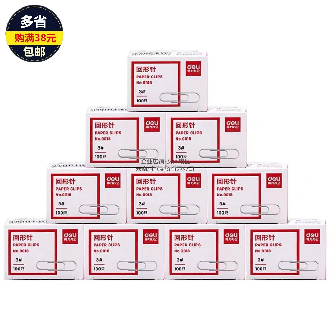 得力回形针0018银色金属中号曲别针文件装订针回行针办公文具用品