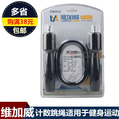 自动学生考试健身跳绳减肥