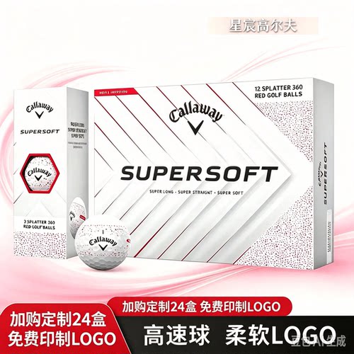 Callaway卡拉威高尔夫球 25全新款SUPER SOFT 360度瞄准环两层球