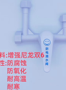 通用电热水器混水阀开关全塑料U型明装电储水式淋浴花洒冷热龙头